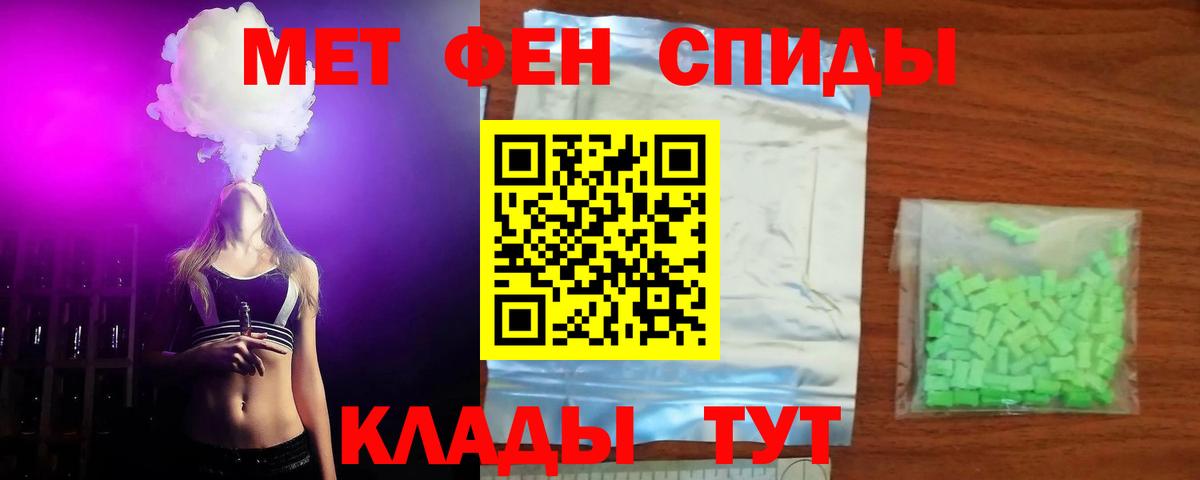 Краснотурьинск  АМФ  Вход с VPN  АМФЕТАМИН Розовый 