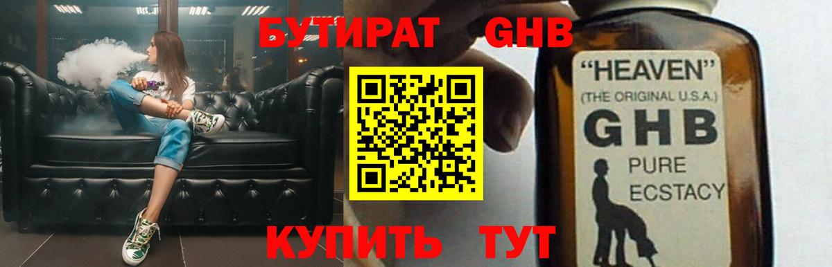 Бутират оксана  Вход с VPN  Краснотурьинск 