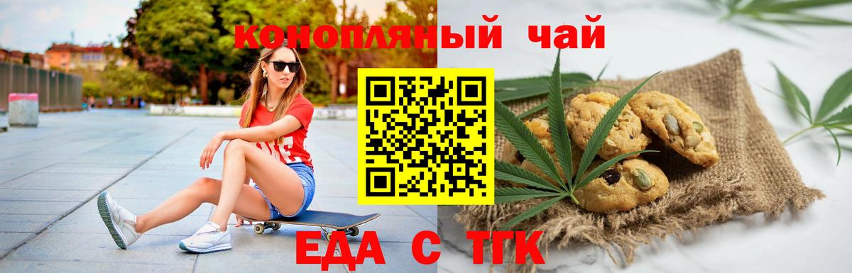 Краснотурьинск  Cannafood конопля  Вход с VPN 