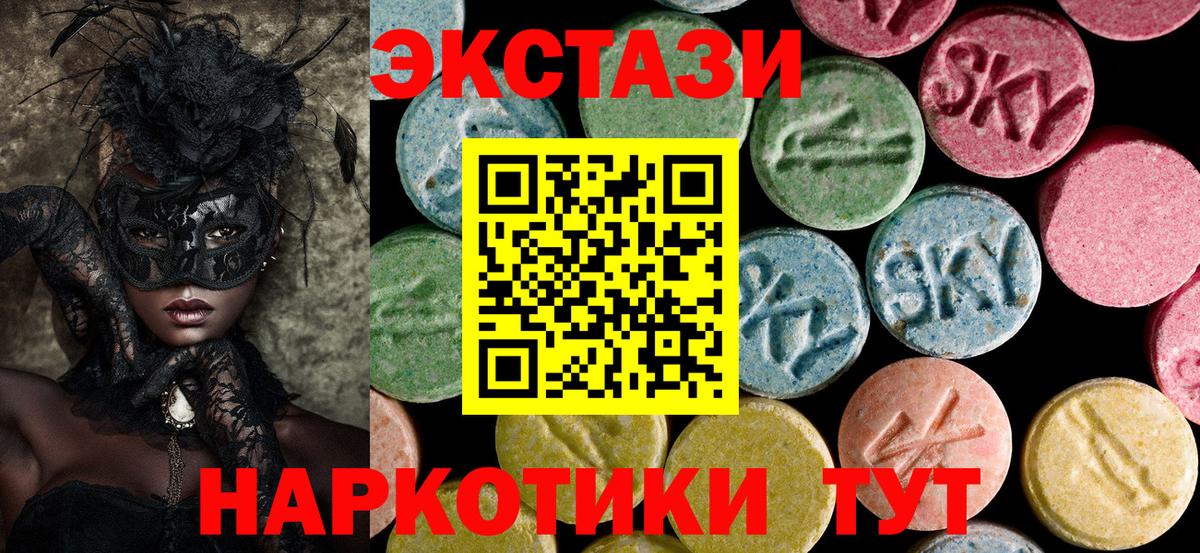 ЭКСТАЗИ Cube  Экстази 250 мг  Вход с VPN  Экстази  Краснотурьинск 