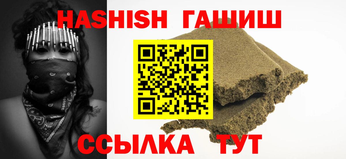 ГАШ хэш Краснотурьинск