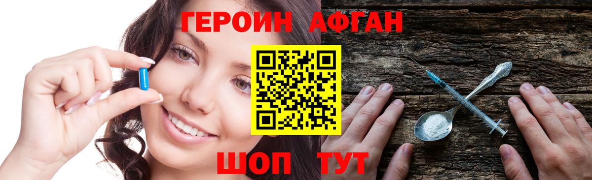 ГЕРОИН хмурый Краснотурьинск
