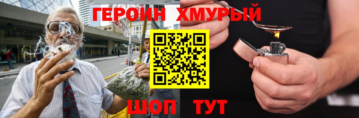ГЕРОИН  ГЕРОИН герыч  Вход с VPN  Краснотурьинск 