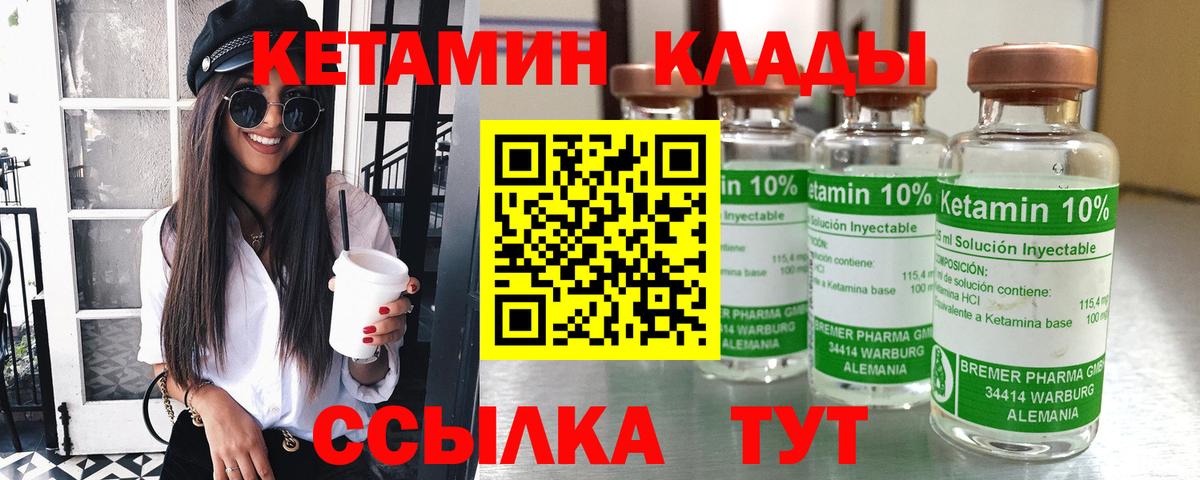 Кетамин VHQ  Кетамин VHQ  Краснотурьинск  Вход с VPN 