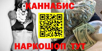 каннабис Краснодар