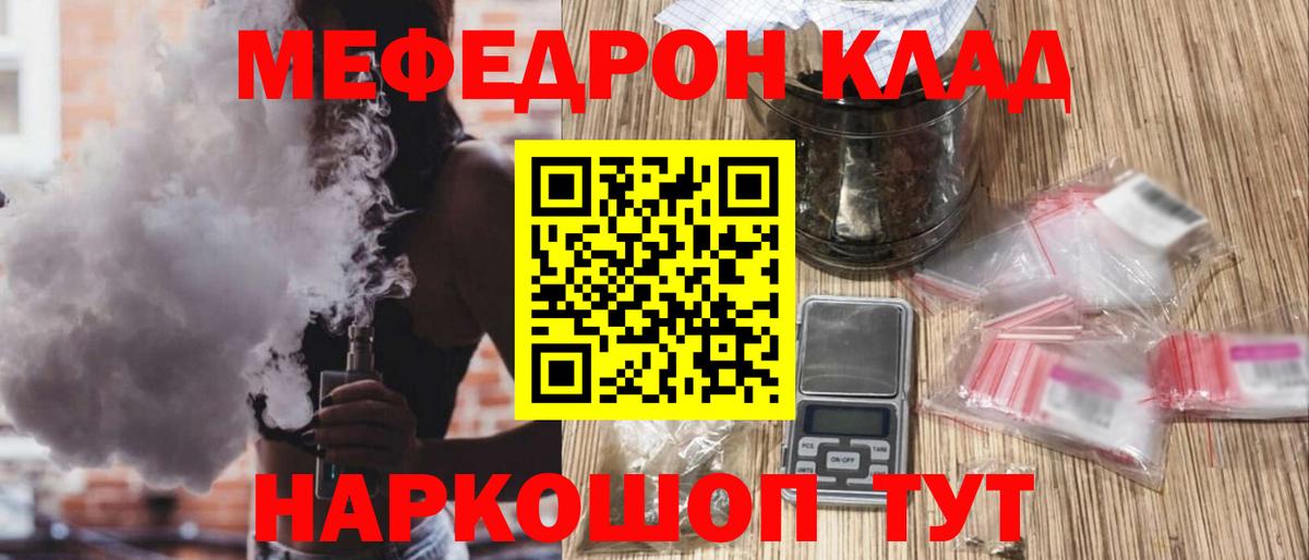наркошоп  МЕФ кристаллы  Вход с VPN  Краснотурьинск 