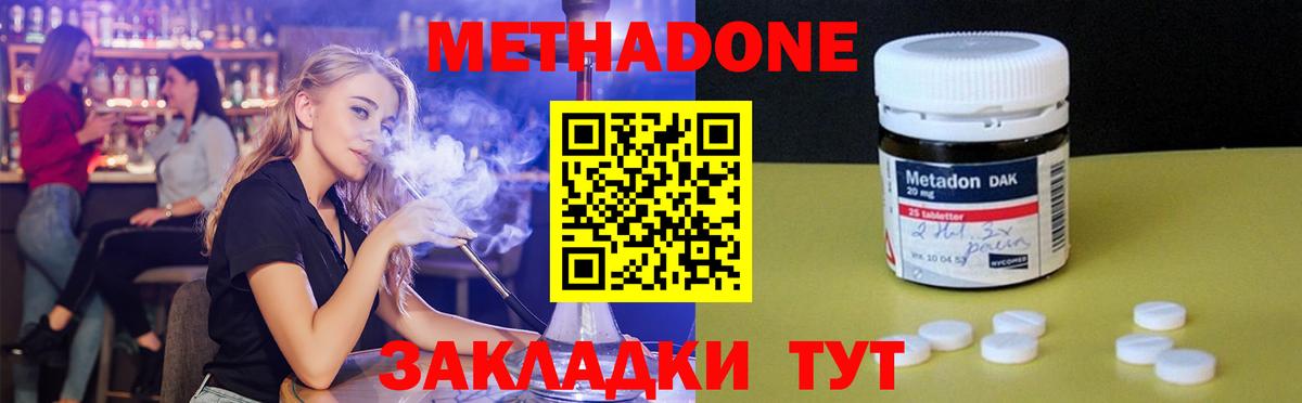 Краснотурьинск  МЕТАДОН белоснежный  МЕТАДОН белоснежный  Вход с VPN 