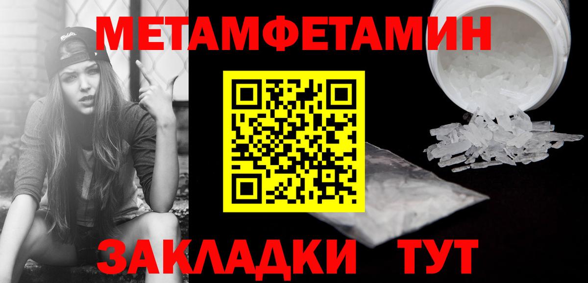 Краснотурьинск  МЕТАМФЕТАМИН пудра  Вход с VPN 