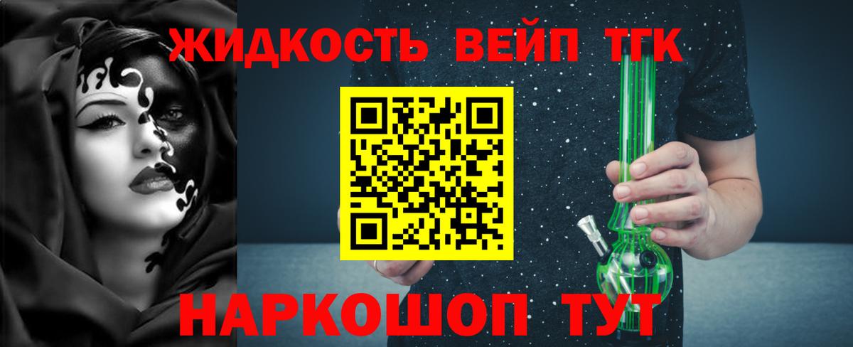 ТГК вейп  ТГК Wax  Вход с VPN  Краснотурьинск 