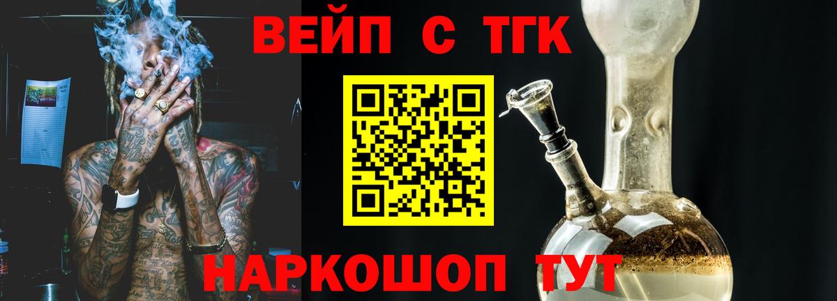 ТГК вейп Краснотурьинск